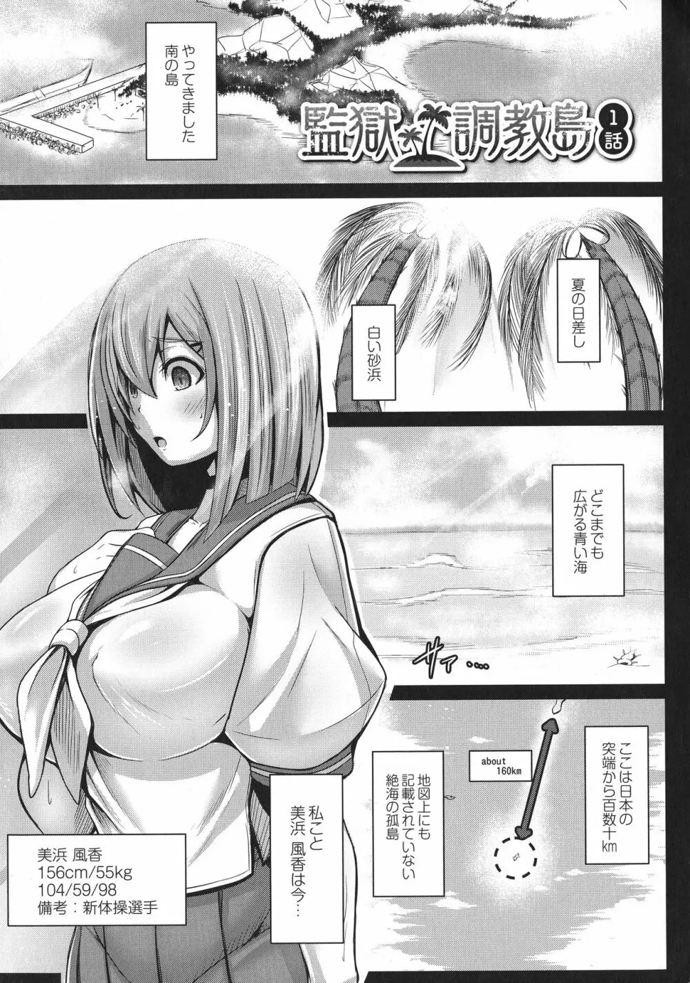 監獄調教島 Page.9