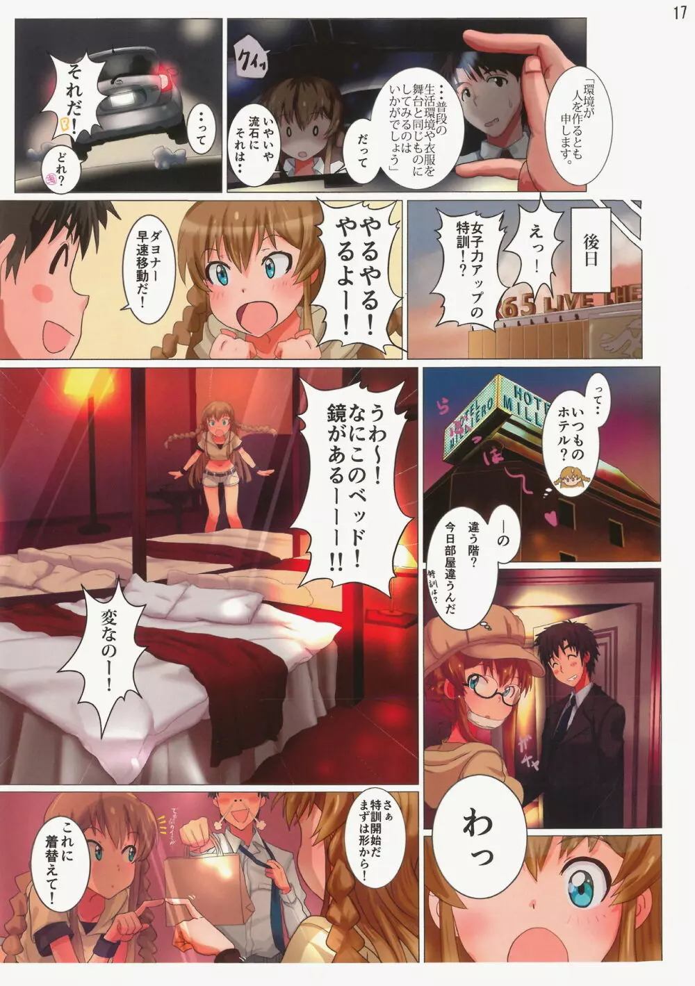 ミリエロフルカラー合同誌 オフステージ 2Ω Page.18