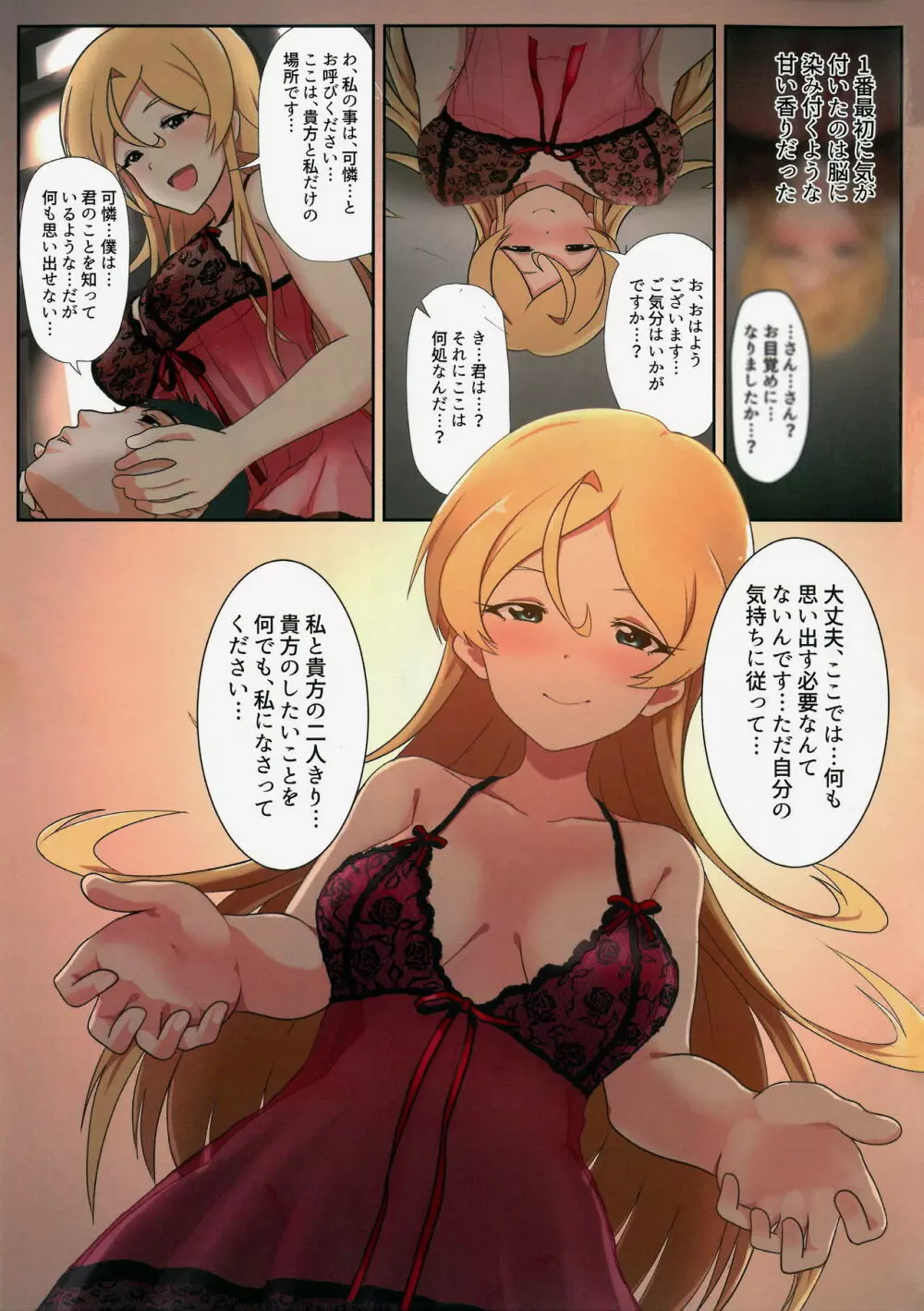 ミリエロフルカラー合同誌 オフステージ 2Ω Page.2