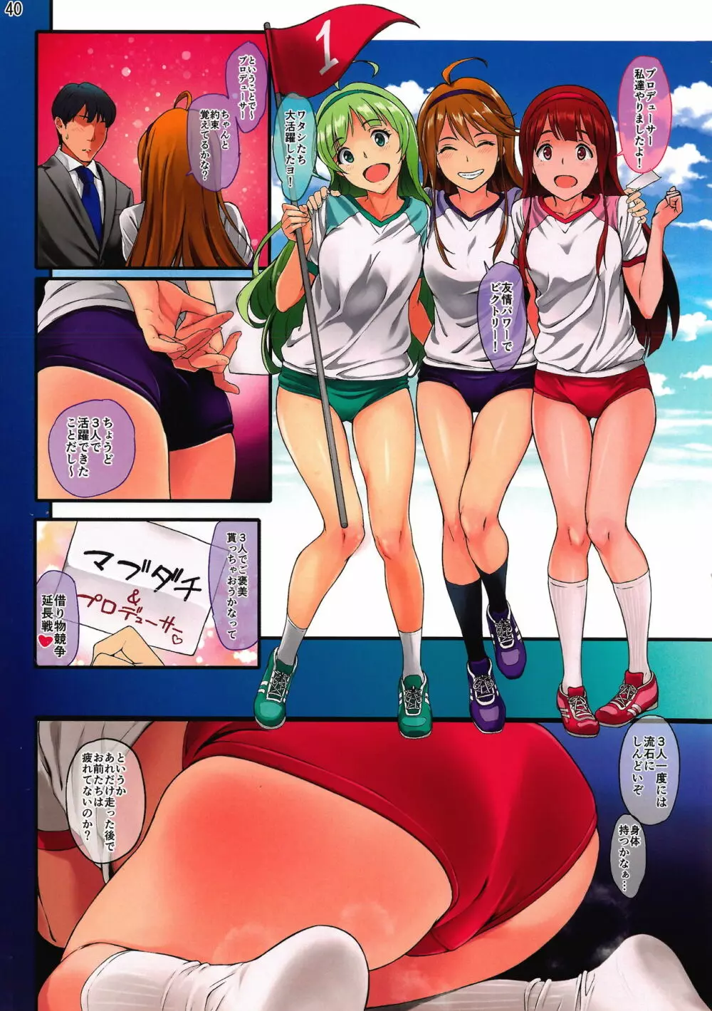 ミリエロフルカラー合同誌 オフステージ 2Ω Page.40