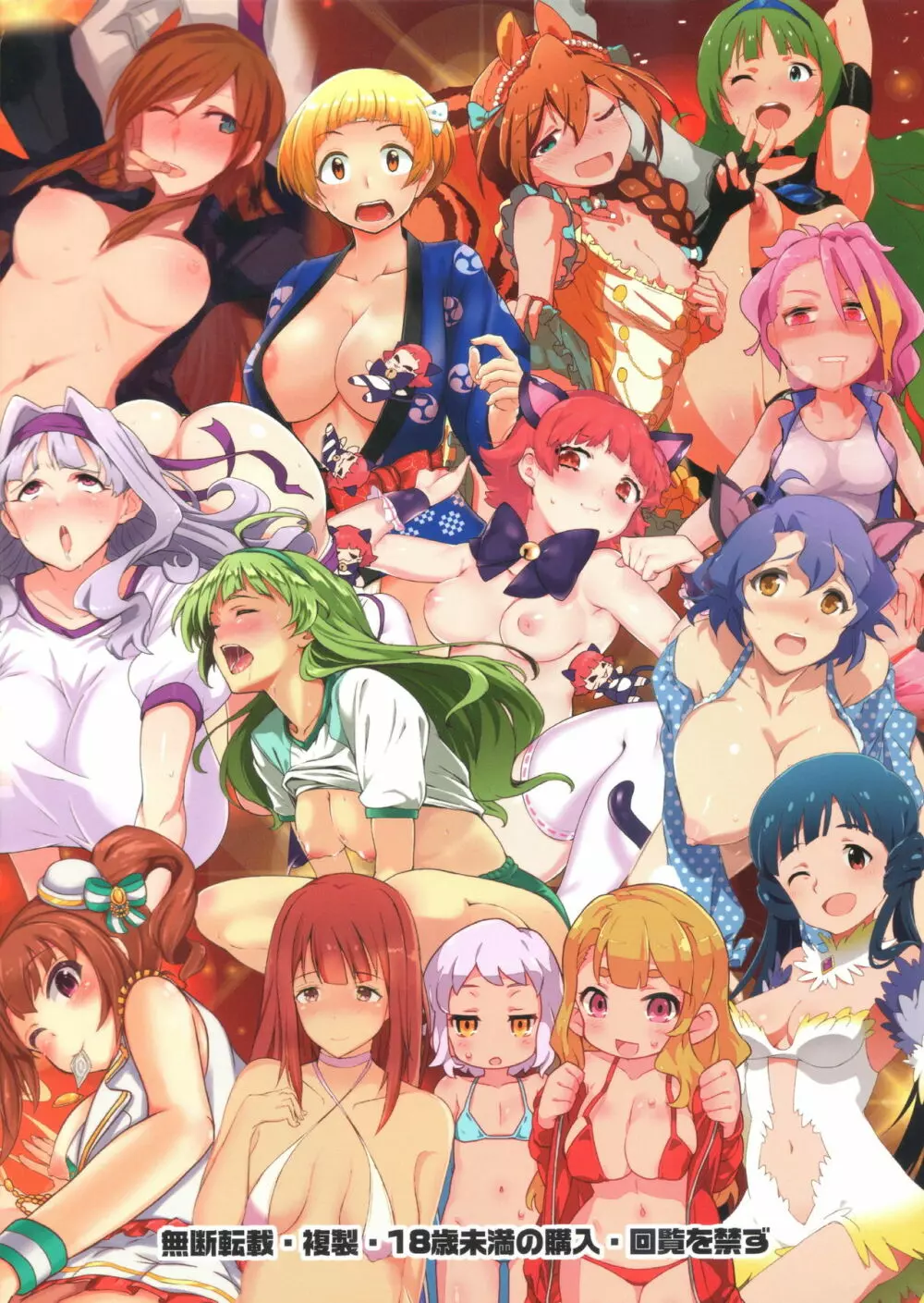 ミリエロフルカラー合同誌 オフステージ 2Ω Page.81