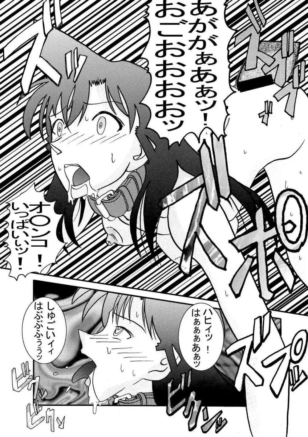 催眠SEX奴隷 -メス豚定食大盛り- Page.11