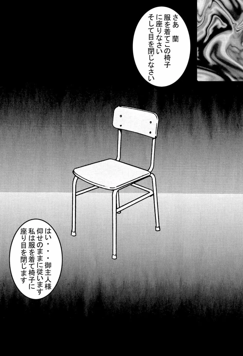 催眠SEX奴隷 -メス豚定食大盛り- Page.14