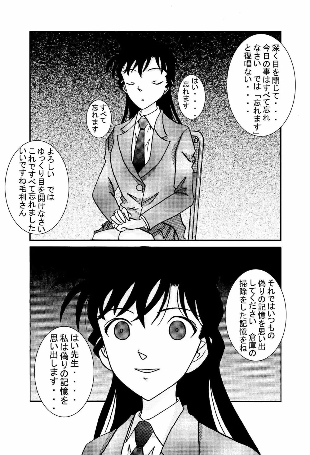 催眠SEX奴隷 -メス豚定食大盛り- Page.15