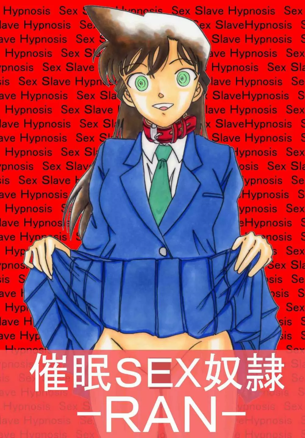 催眠SEX奴隷 -メス豚定食大盛り- Page.3