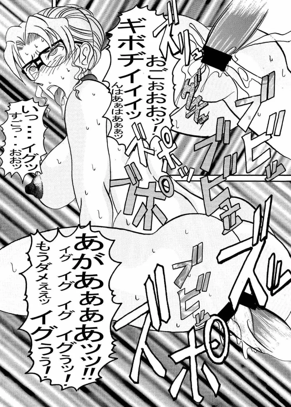 催眠SEX奴隷 -メス豚定食大盛り- Page.30