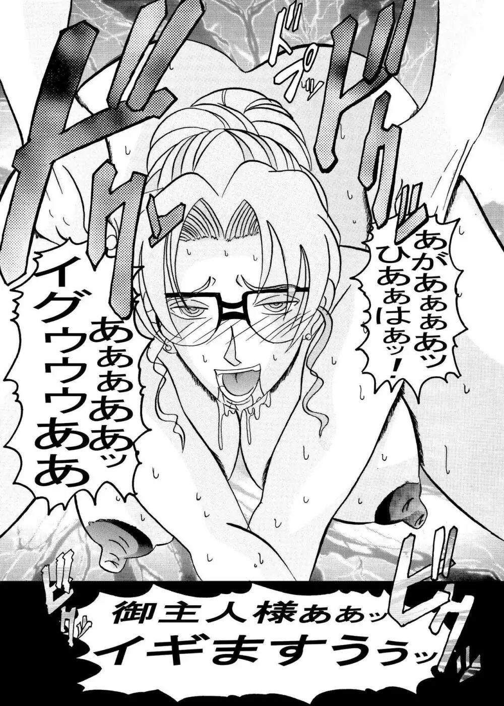 催眠SEX奴隷 -メス豚定食大盛り- Page.31