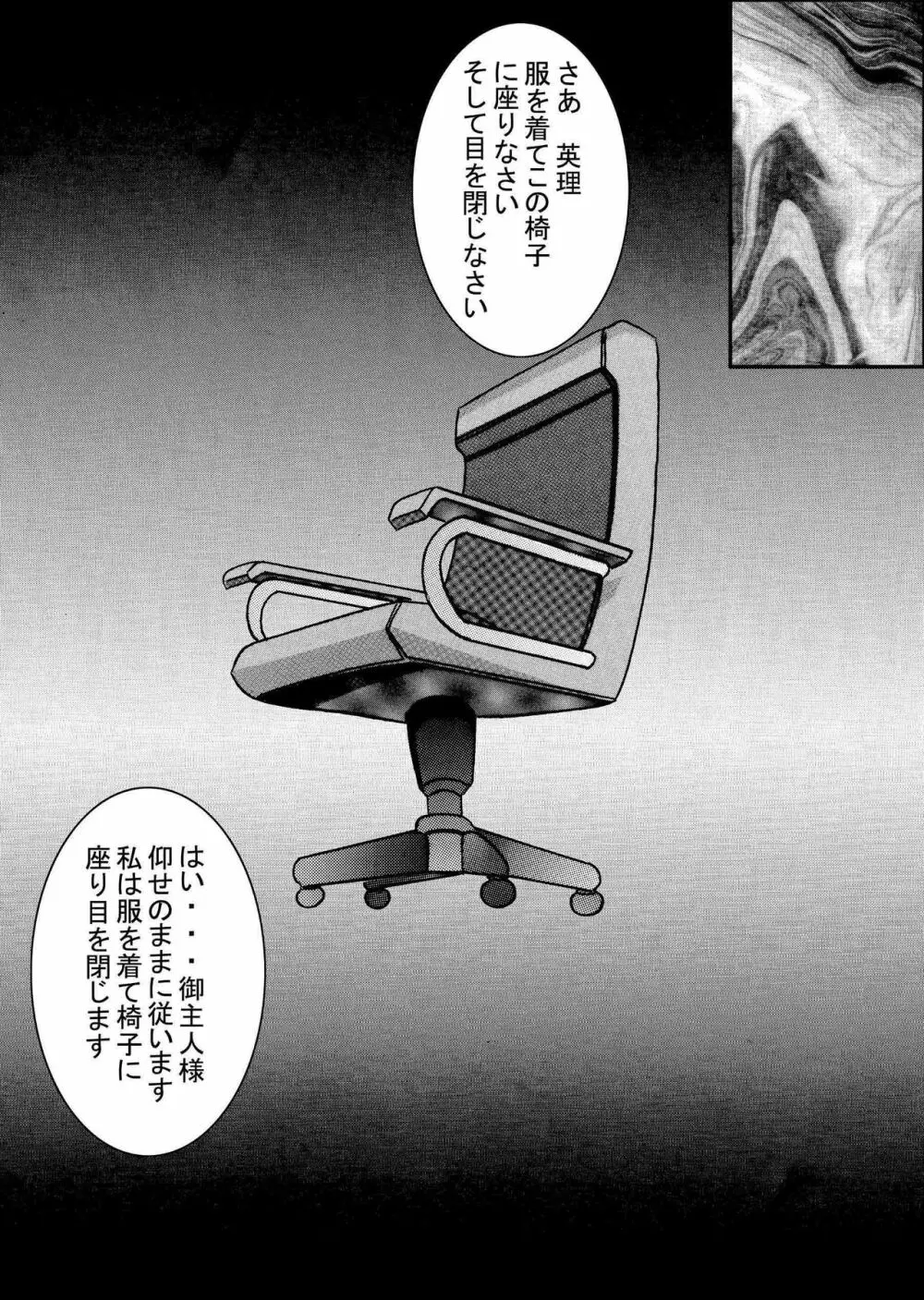 催眠SEX奴隷 -メス豚定食大盛り- Page.32