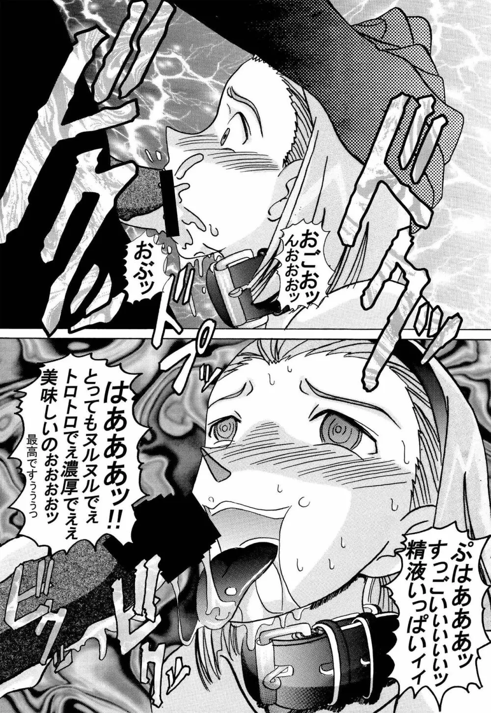 催眠SEX奴隷 -メス豚定食大盛り- Page.42