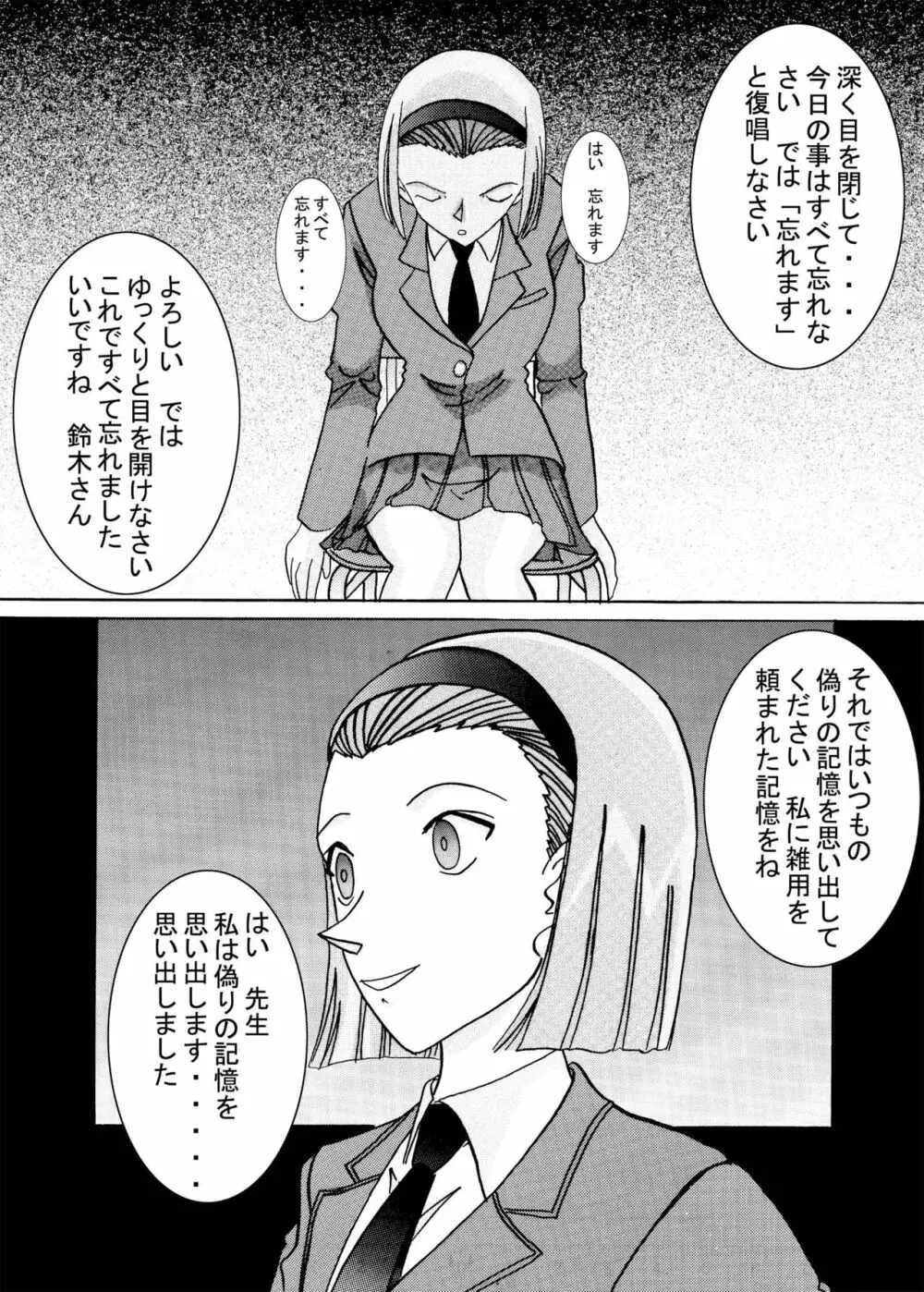 催眠SEX奴隷 -メス豚定食大盛り- Page.49