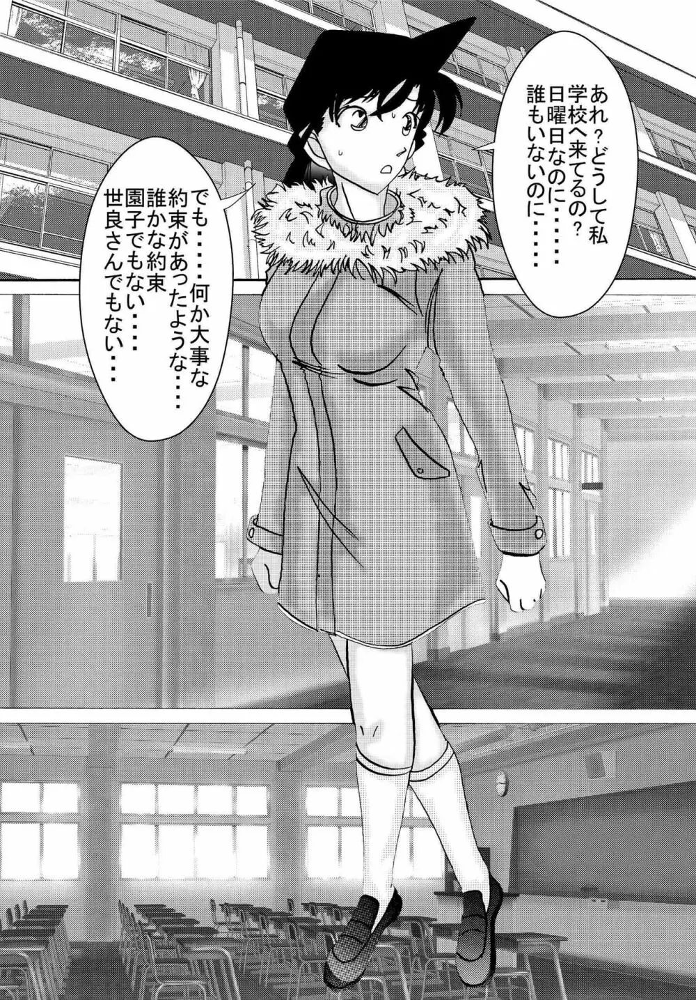 催眠SEX奴隷 -メス豚定食大盛り- Page.52
