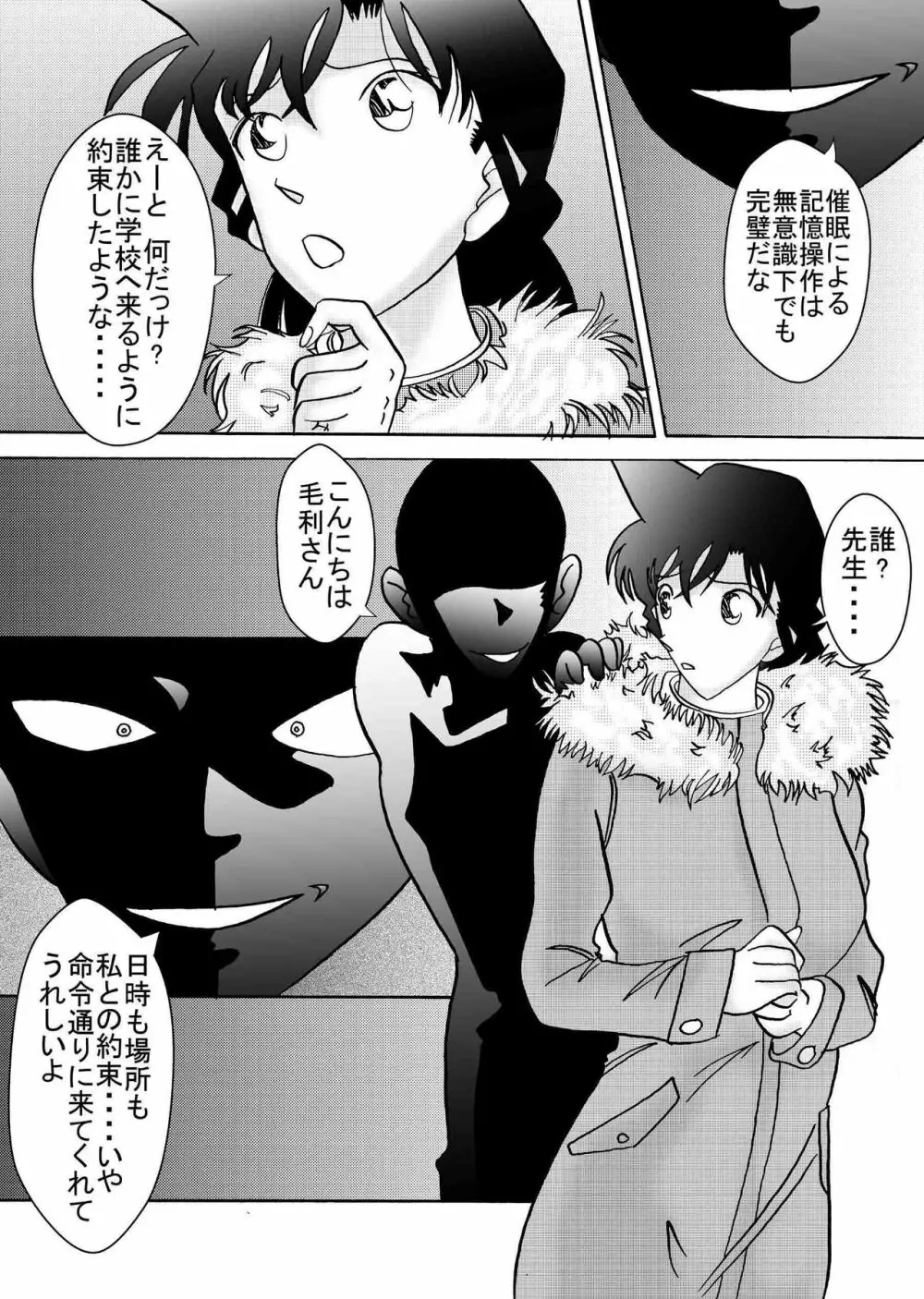 催眠SEX奴隷 -メス豚定食大盛り- Page.53