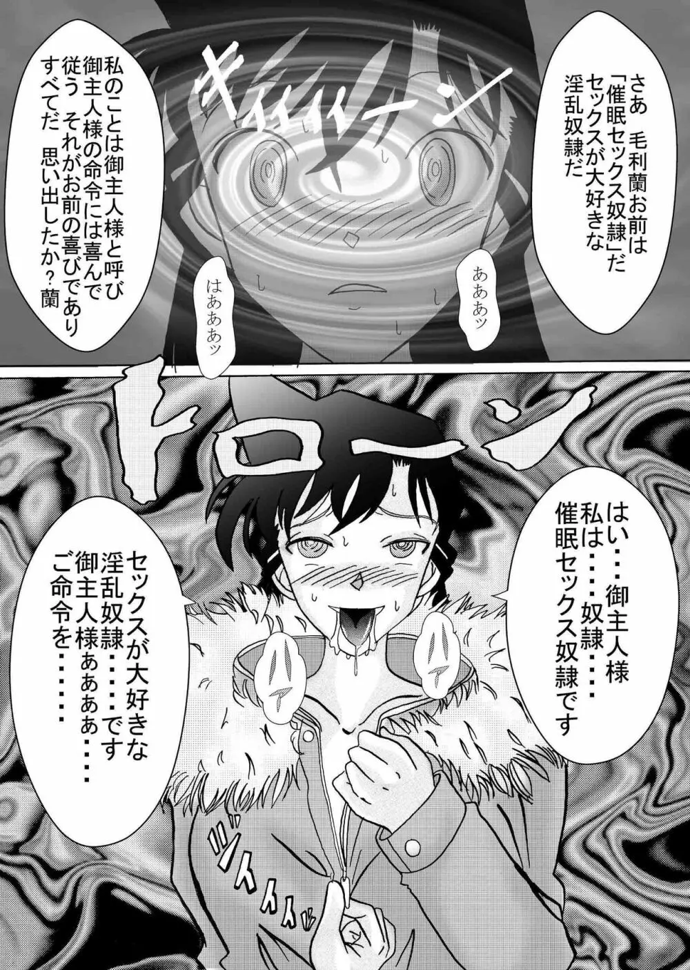 催眠SEX奴隷 -メス豚定食大盛り- Page.55