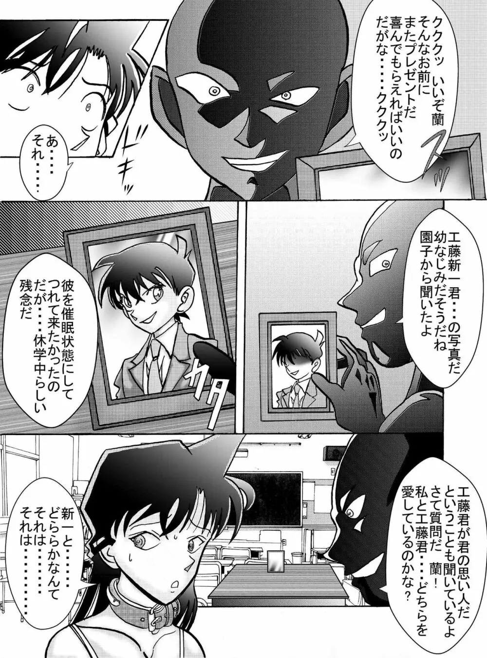 催眠SEX奴隷 -メス豚定食大盛り- Page.58