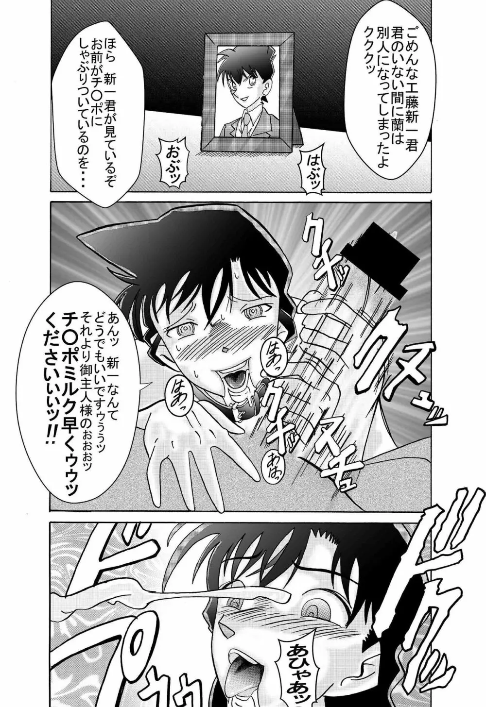 催眠SEX奴隷 -メス豚定食大盛り- Page.63