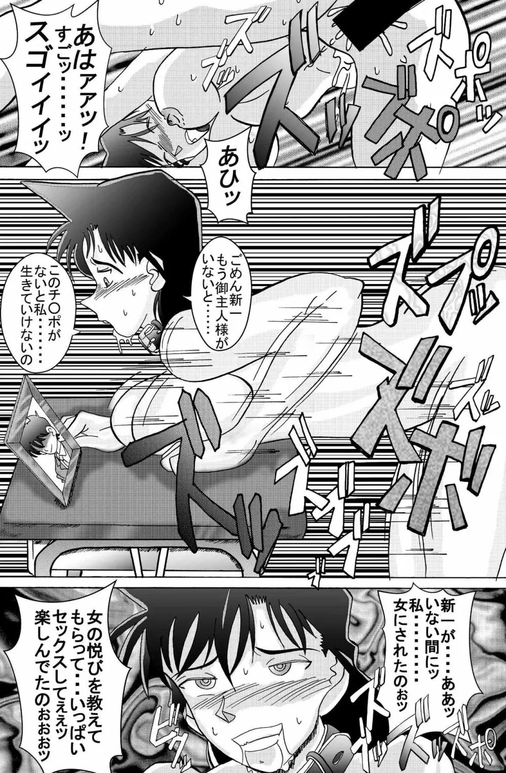 催眠SEX奴隷 -メス豚定食大盛り- Page.68