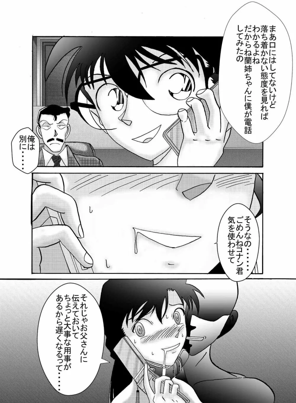 催眠SEX奴隷 -メス豚定食大盛り- Page.74