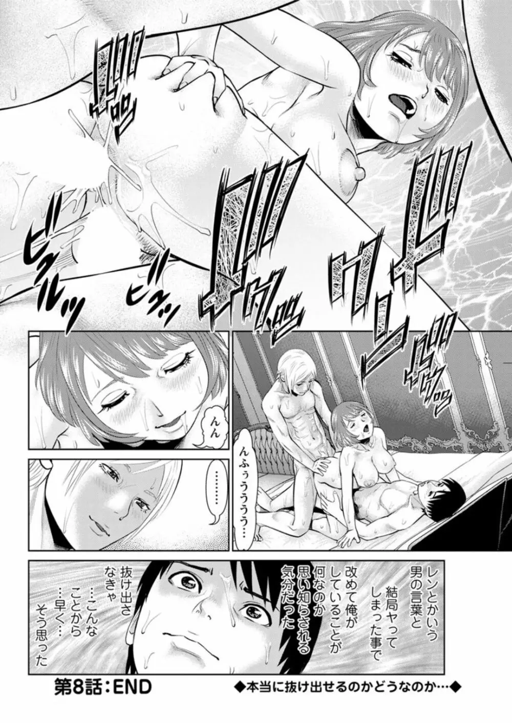 秘密の喫茶店 第1-8話 Page.148