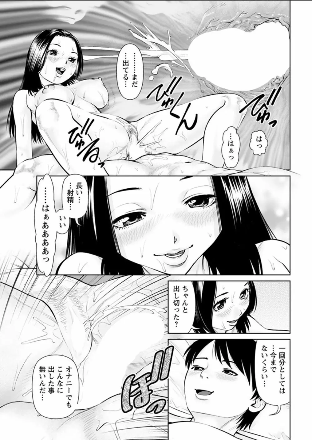 秘密の喫茶店 第1-8話 Page.27