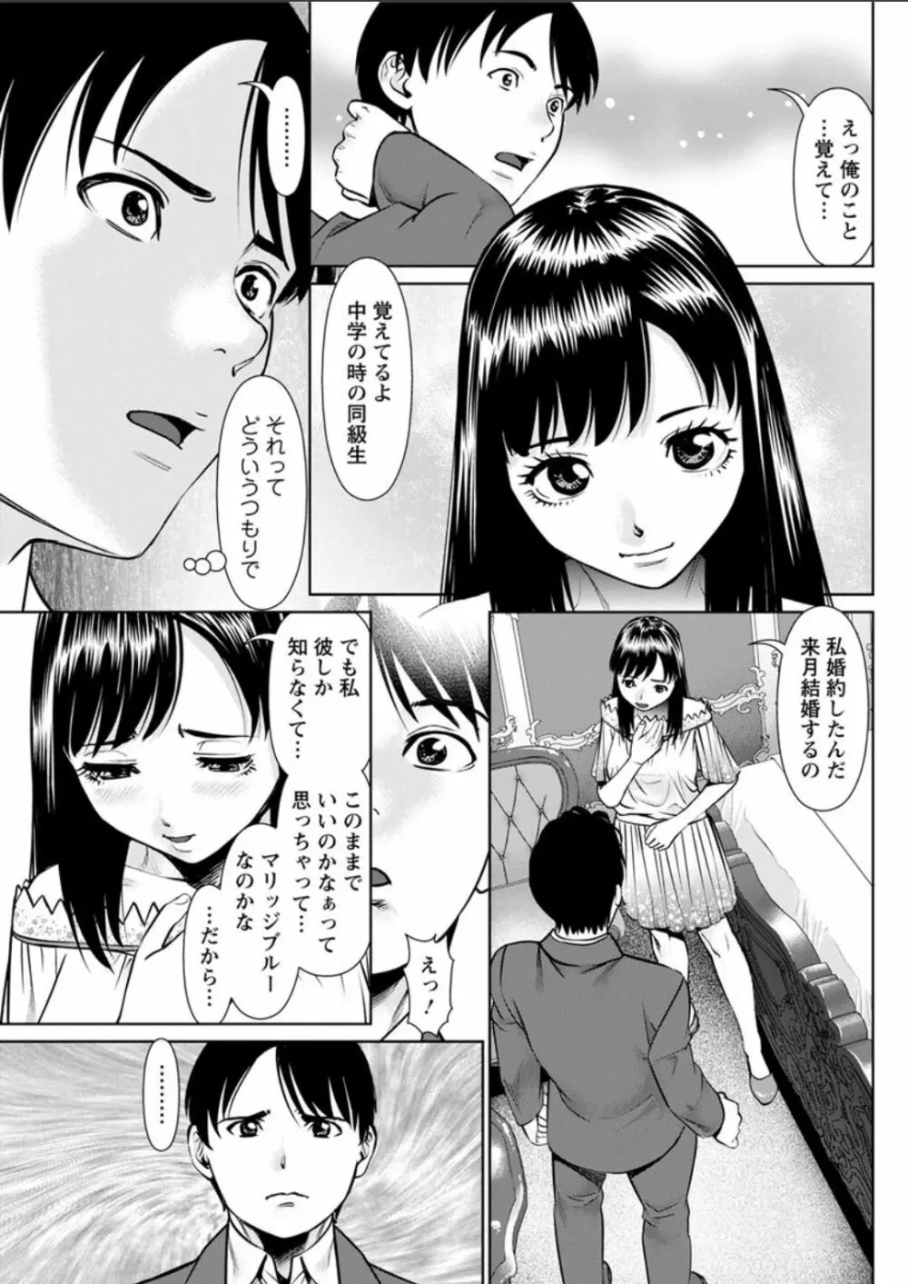 秘密の喫茶店 第1-8話 Page.65