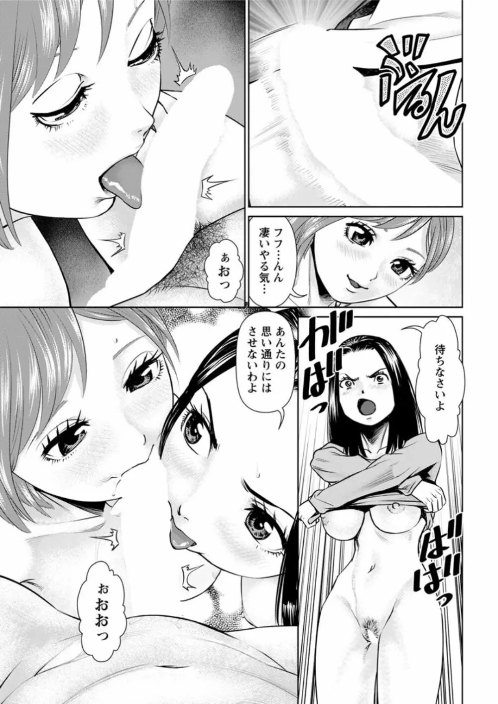 秘密の喫茶店 第1-8話 Page.83