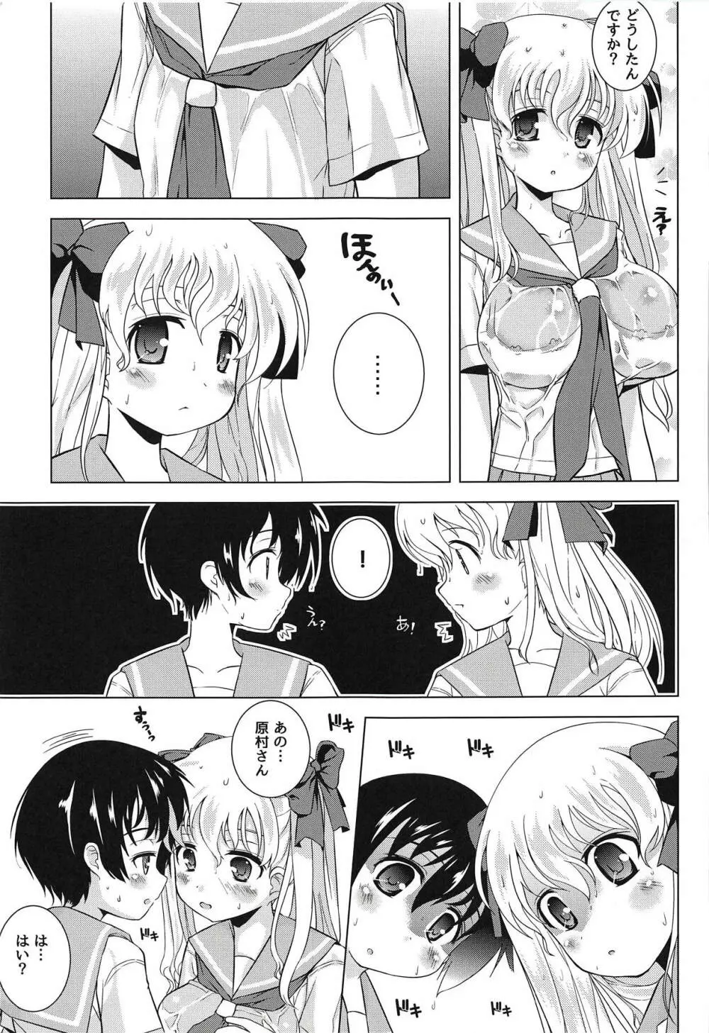 嶺上百合 Page.10