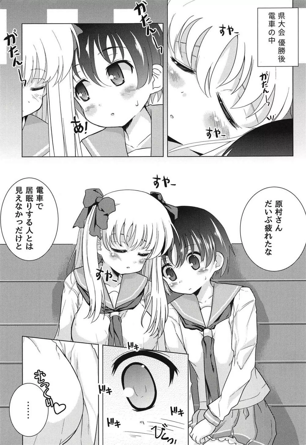 嶺上百合 Page.4