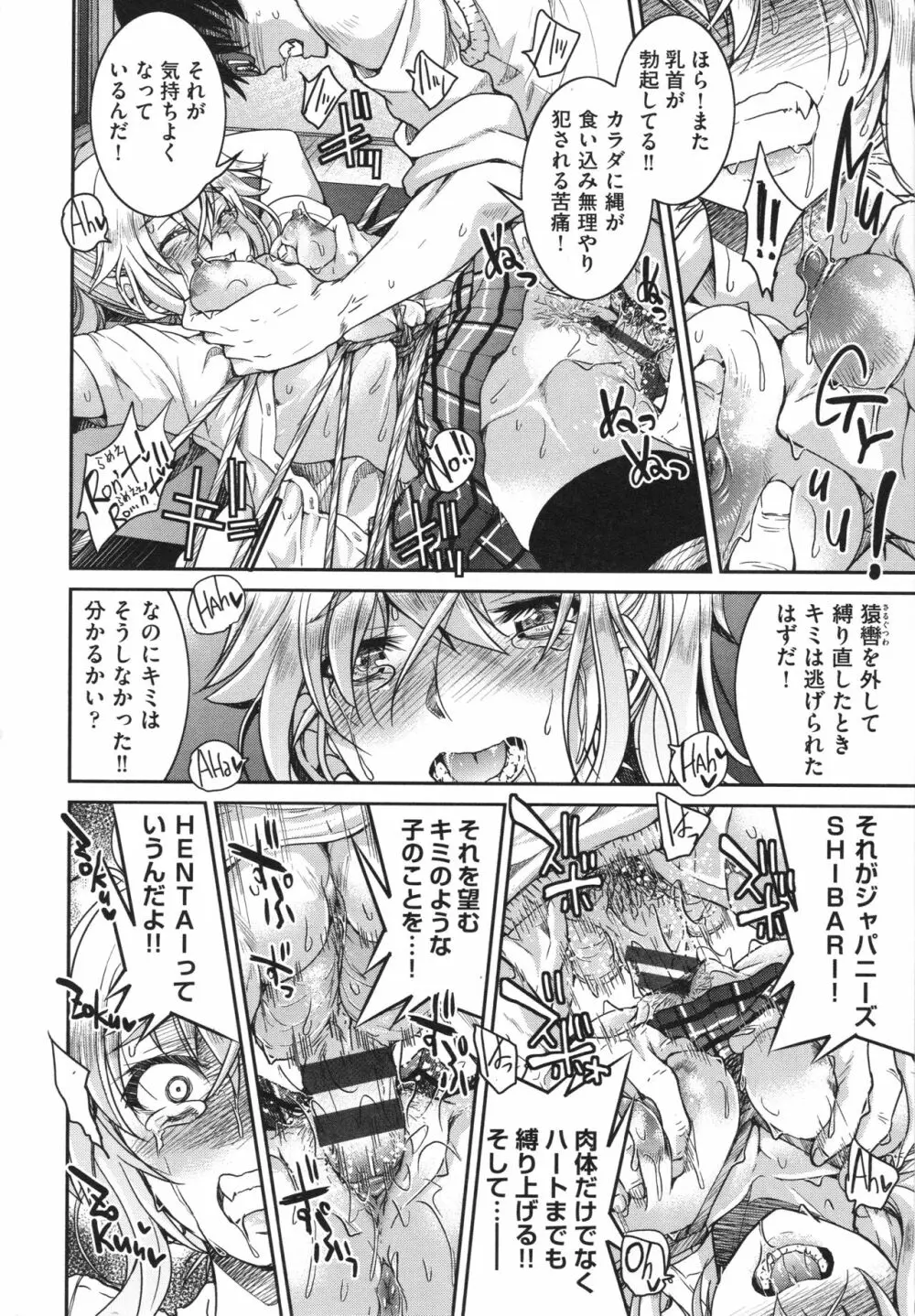 あこがれの先輩を縛って逃げられなくして×××。 Page.168