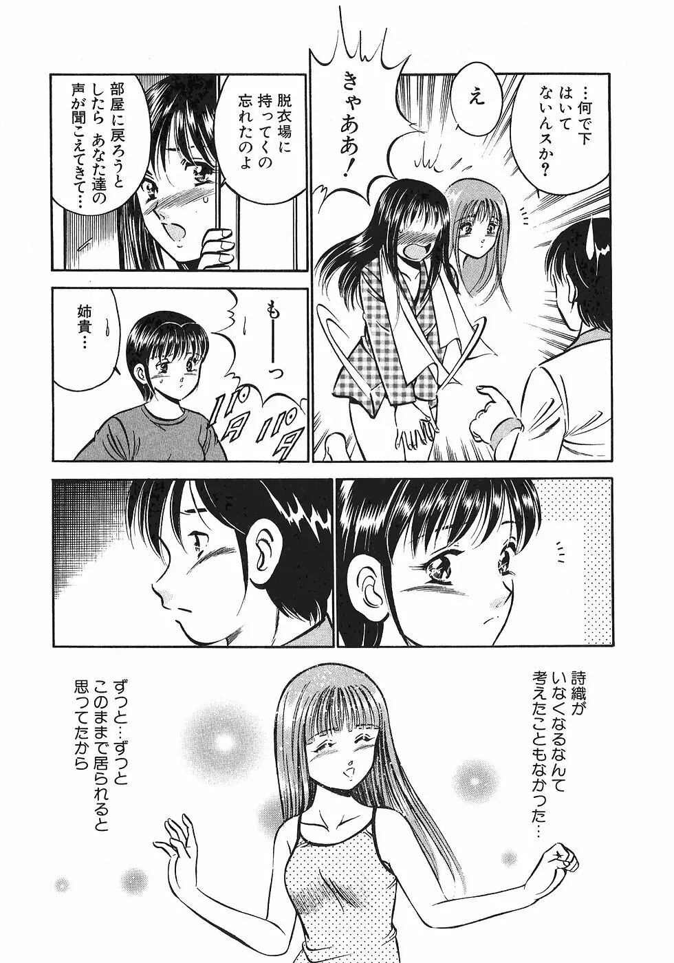 Motto Motto Koisuru 5 Byousen 4 Page.116