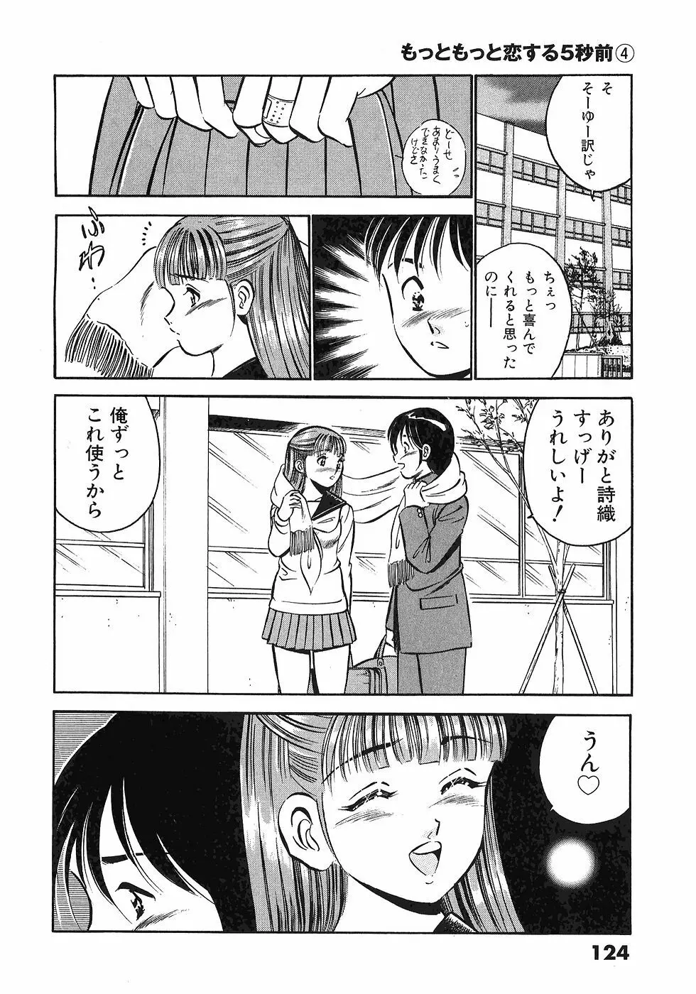 Motto Motto Koisuru 5 Byousen 4 Page.126