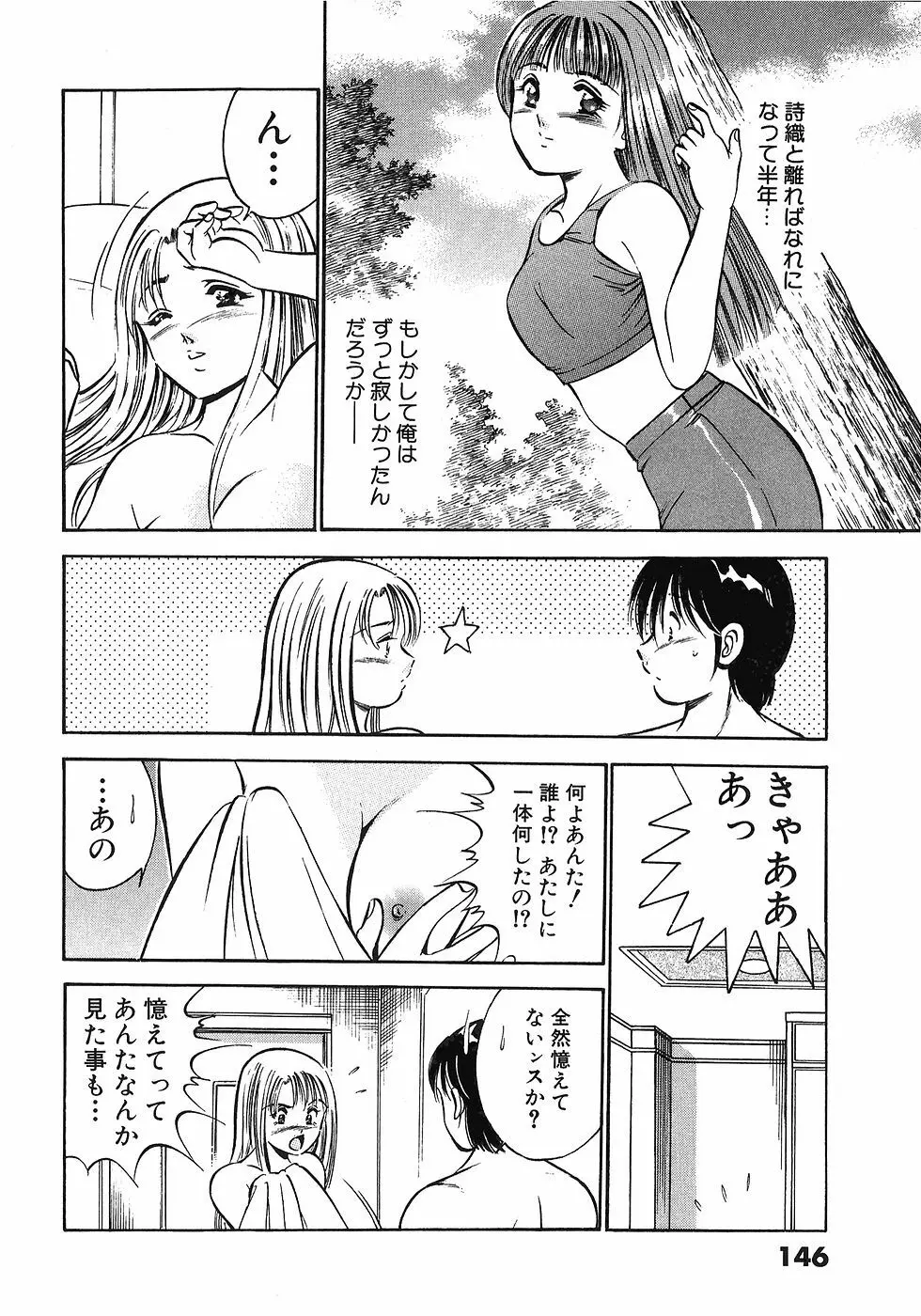 Motto Motto Koisuru 5 Byousen 4 Page.148