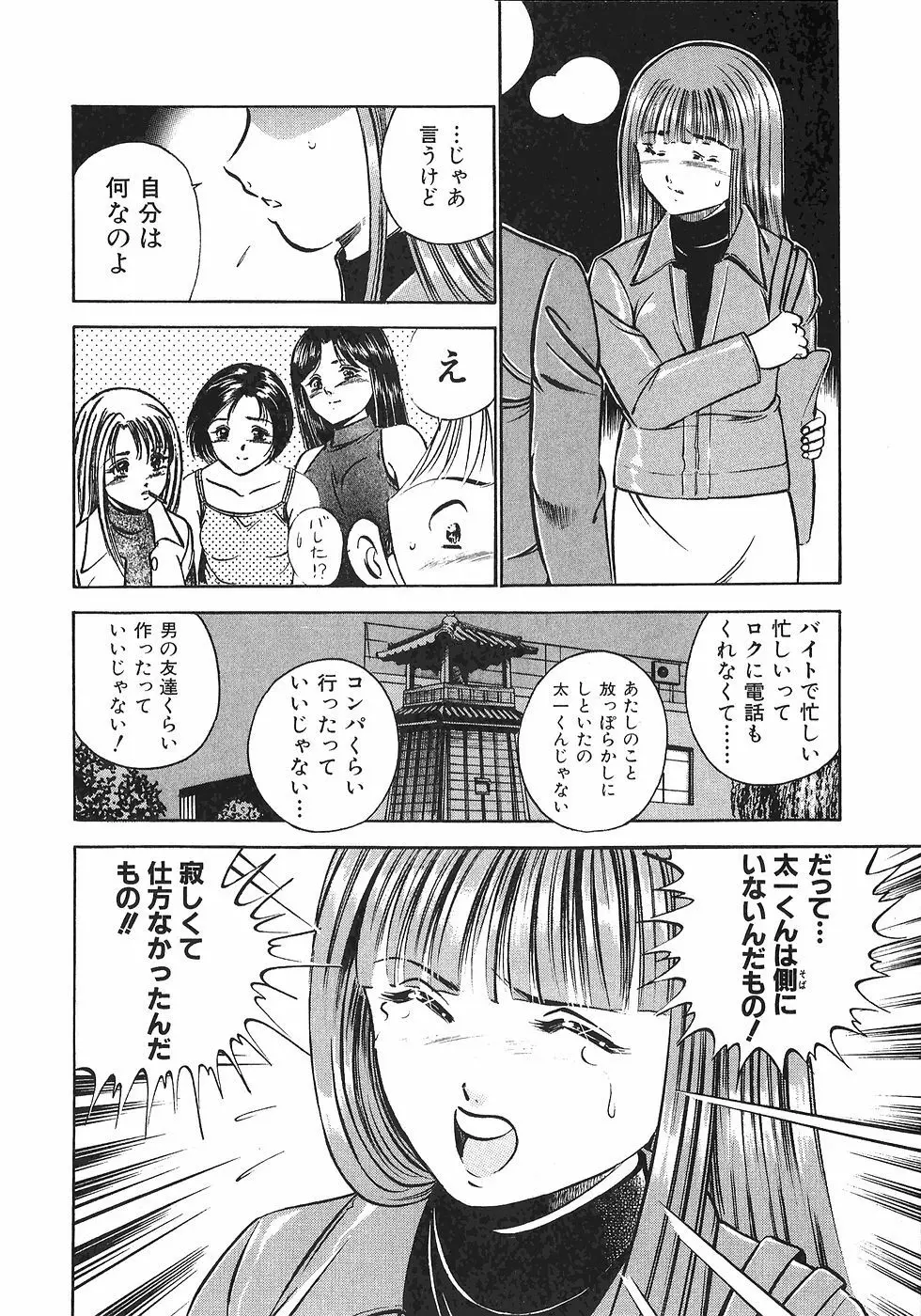 Motto Motto Koisuru 5 Byousen 4 Page.180