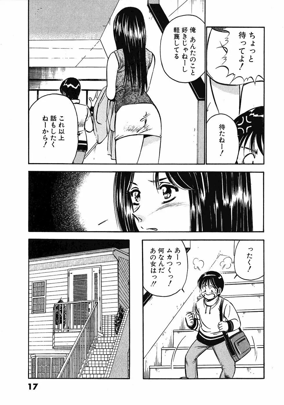 Motto Motto Koisuru 5 Byousen 4 Page.21