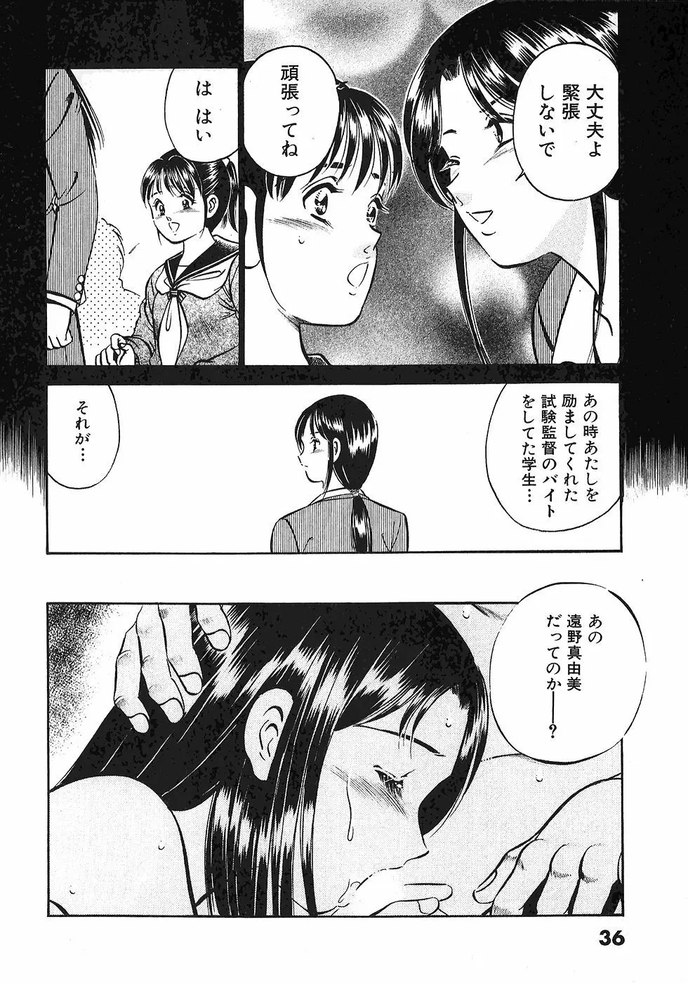 Motto Motto Koisuru 5 Byousen 4 Page.40