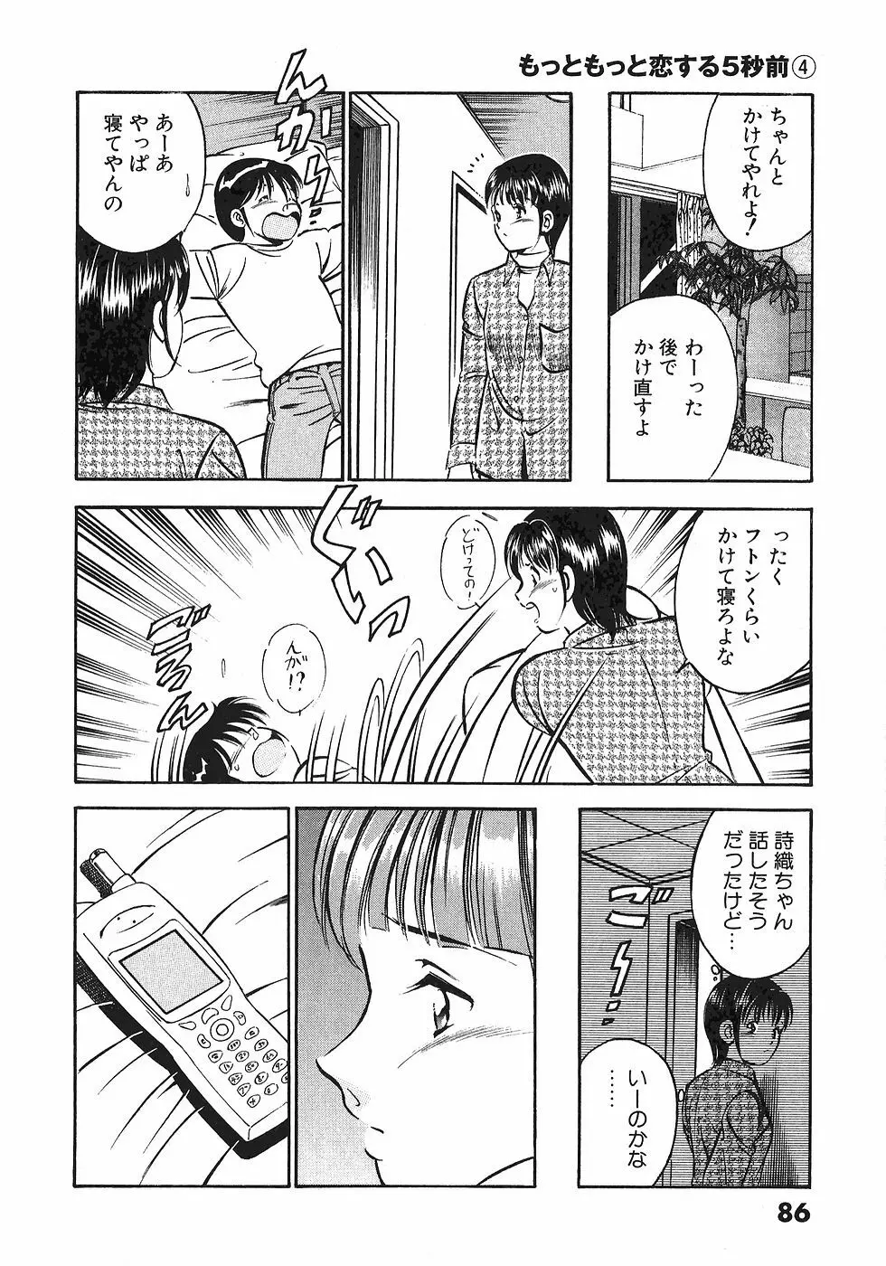 Motto Motto Koisuru 5 Byousen 4 Page.89