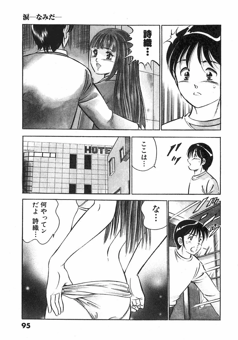 Motto Motto Koisuru 5 Byousen 4 Page.98