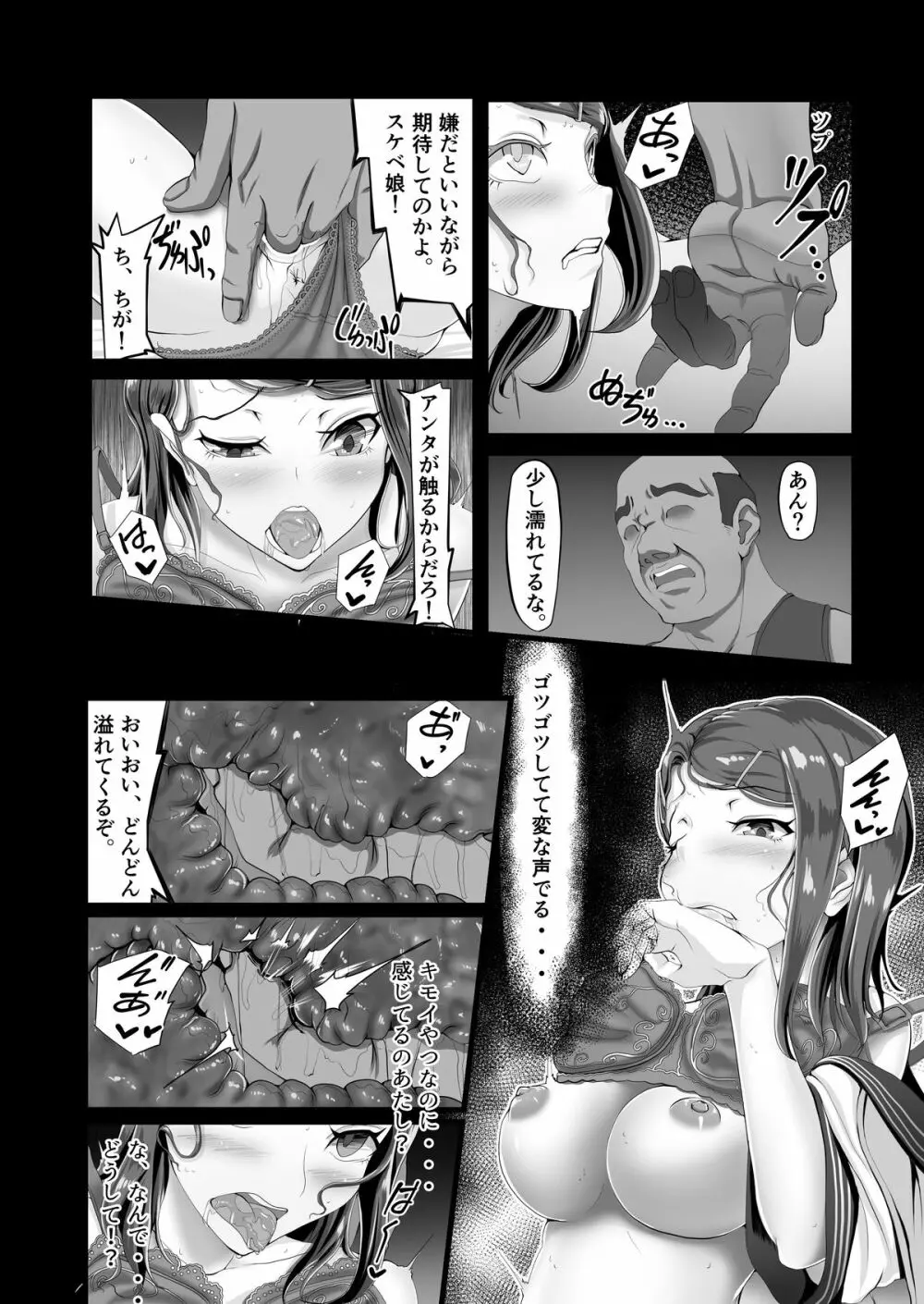 単位不足で進級できない!?生意気な教え子ギャルをえっちで補填! Page.14