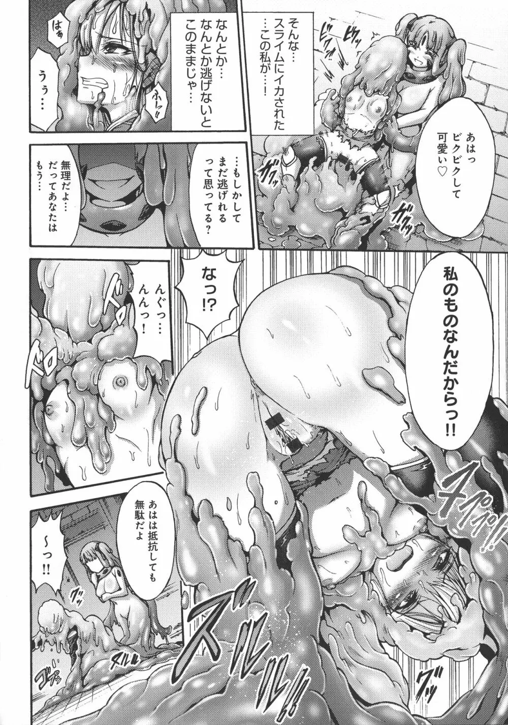 牝堕ち姫君 Page.116