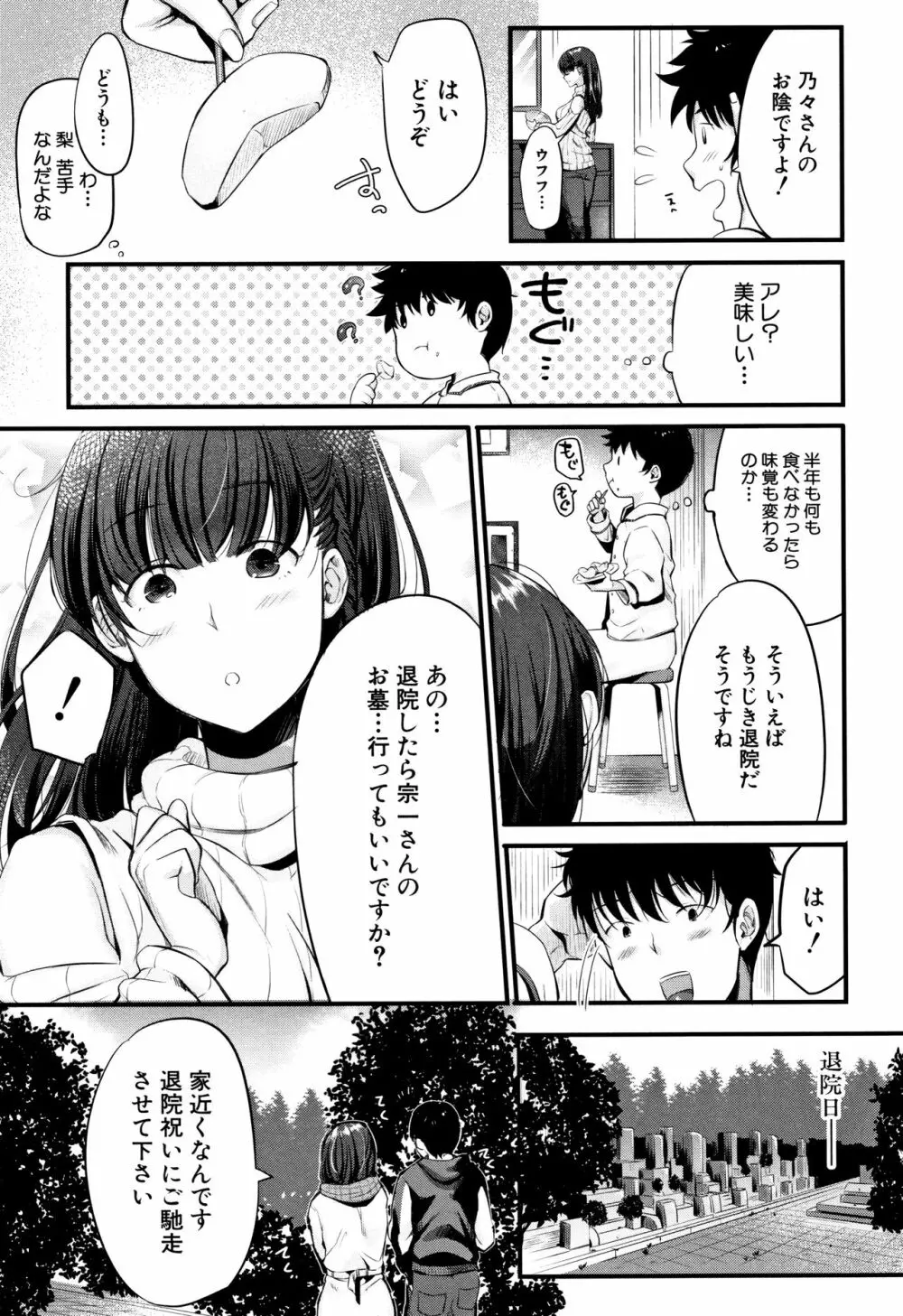 もてあましづま Page.126