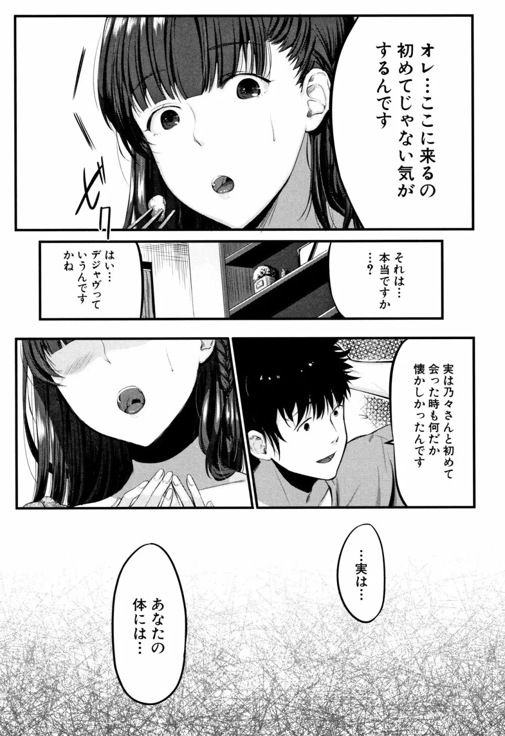 もてあましづま Page.128