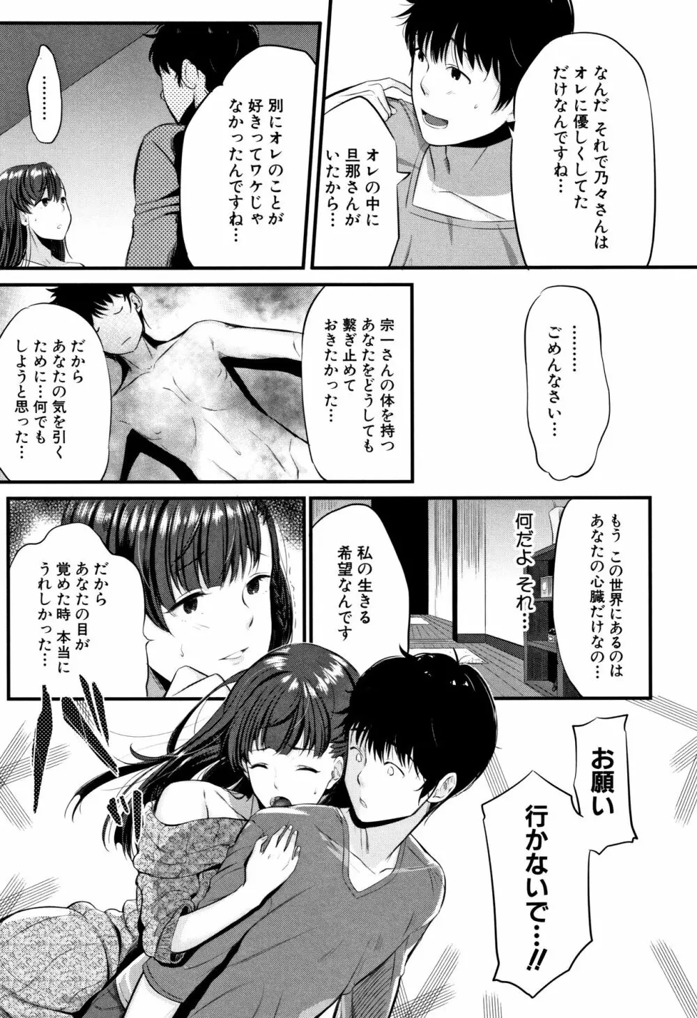 もてあましづま Page.130