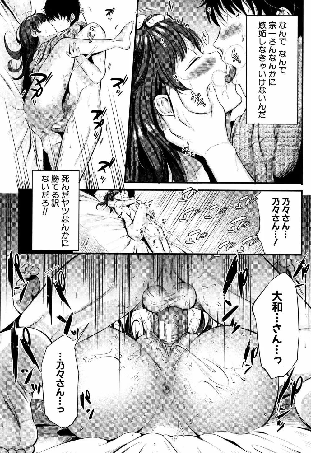 もてあましづま Page.143