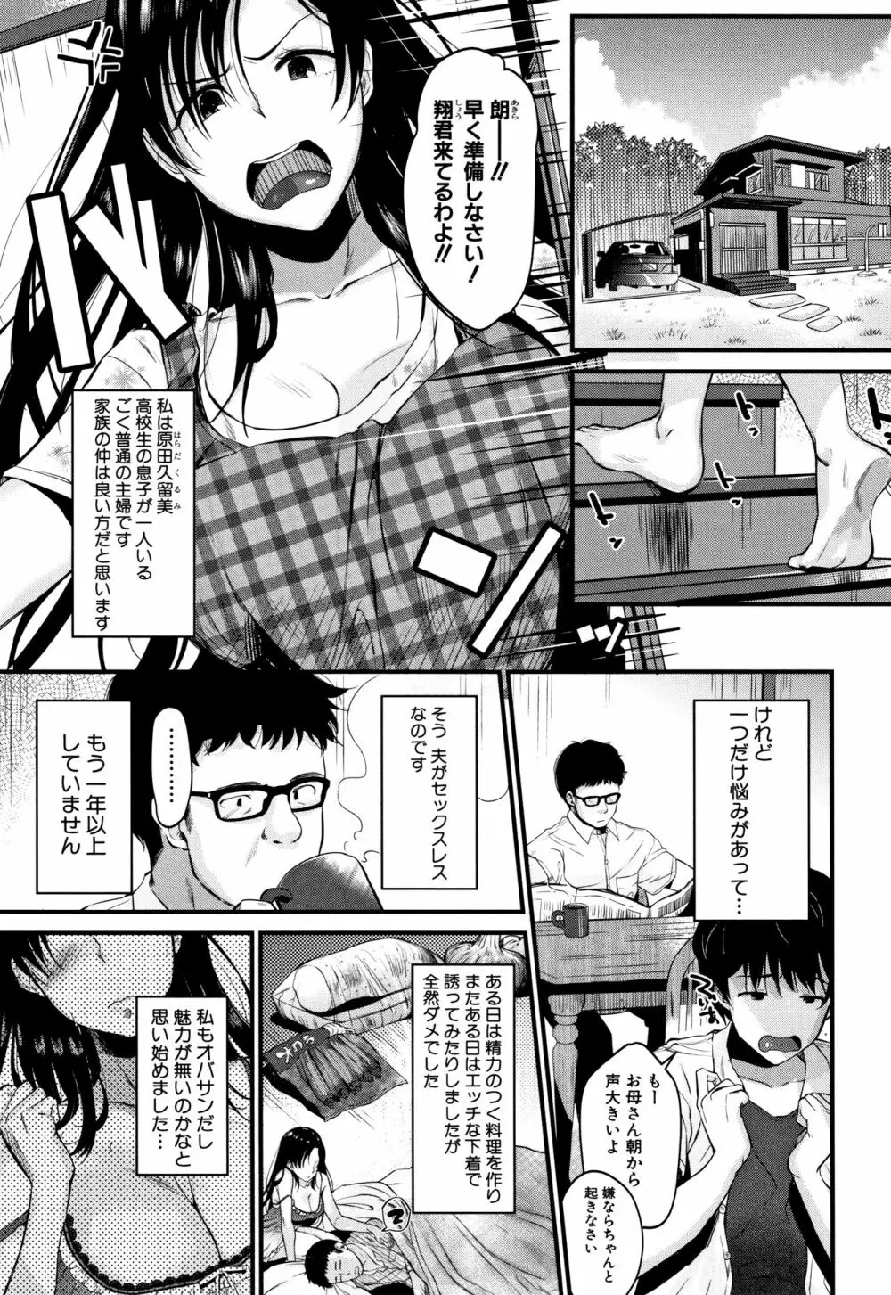 もてあましづま Page.148