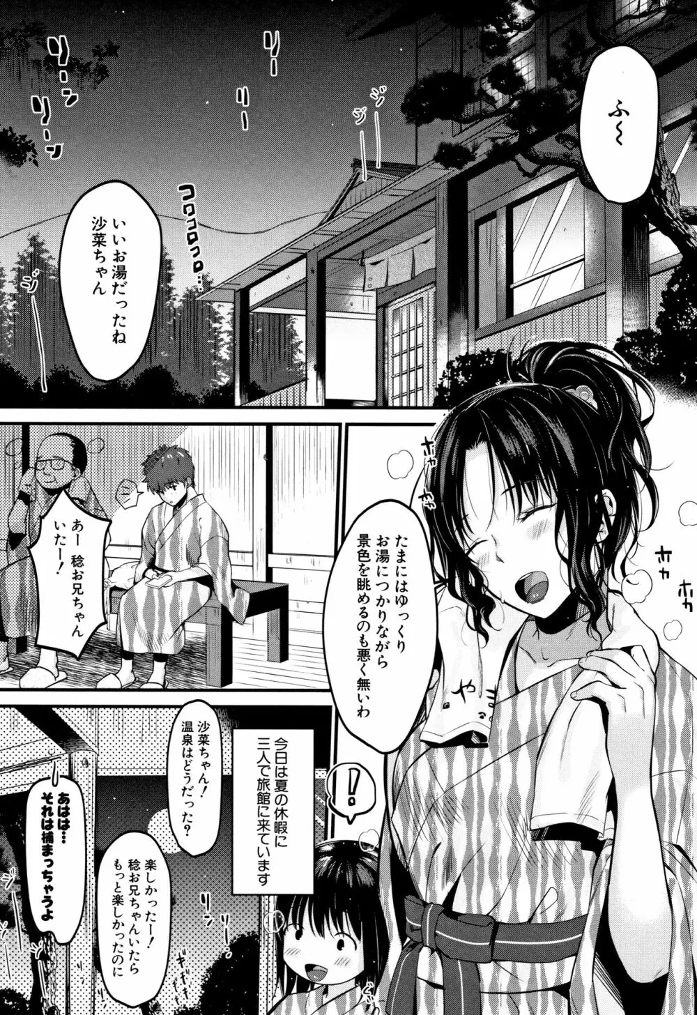 もてあましづま Page.36