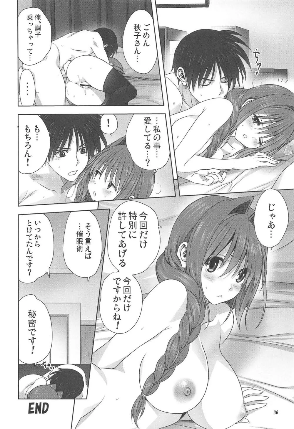 秋子さんといっしょ22 Page.35