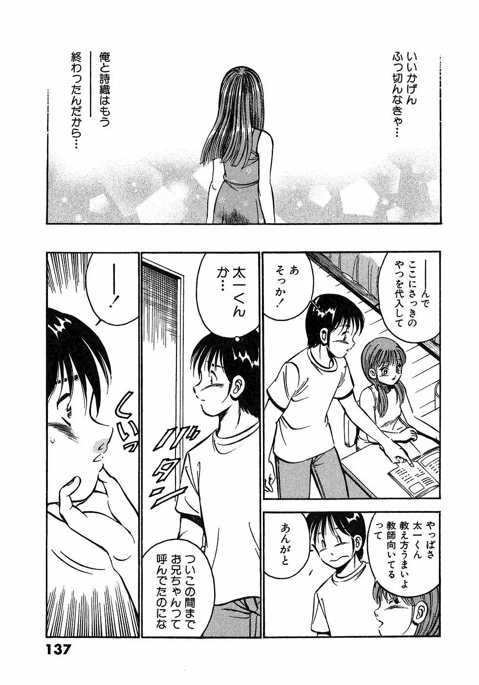 Motto Motto Koisuru 5 Byousen 5 Page.141