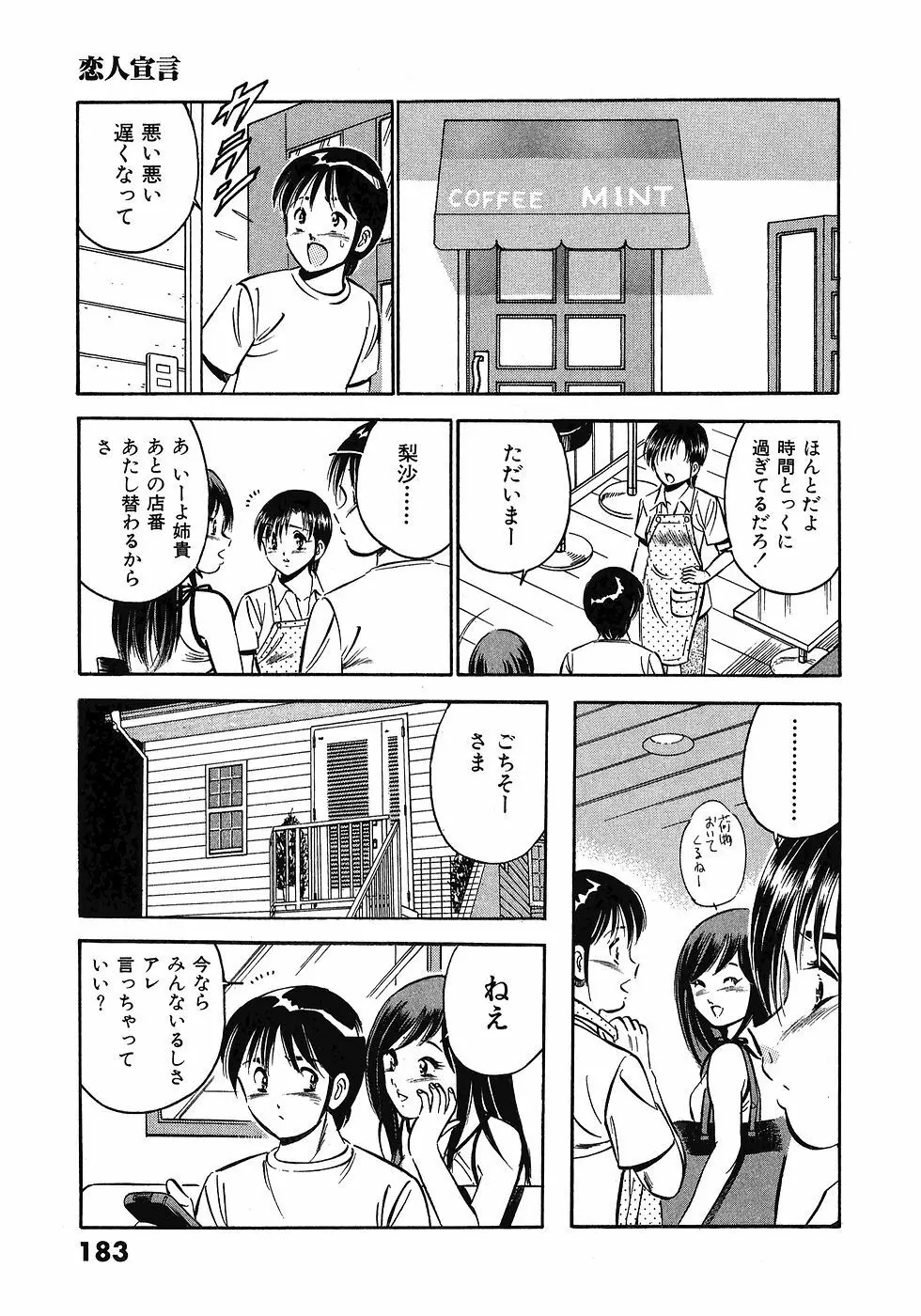 Motto Motto Koisuru 5 Byousen 5 Page.187