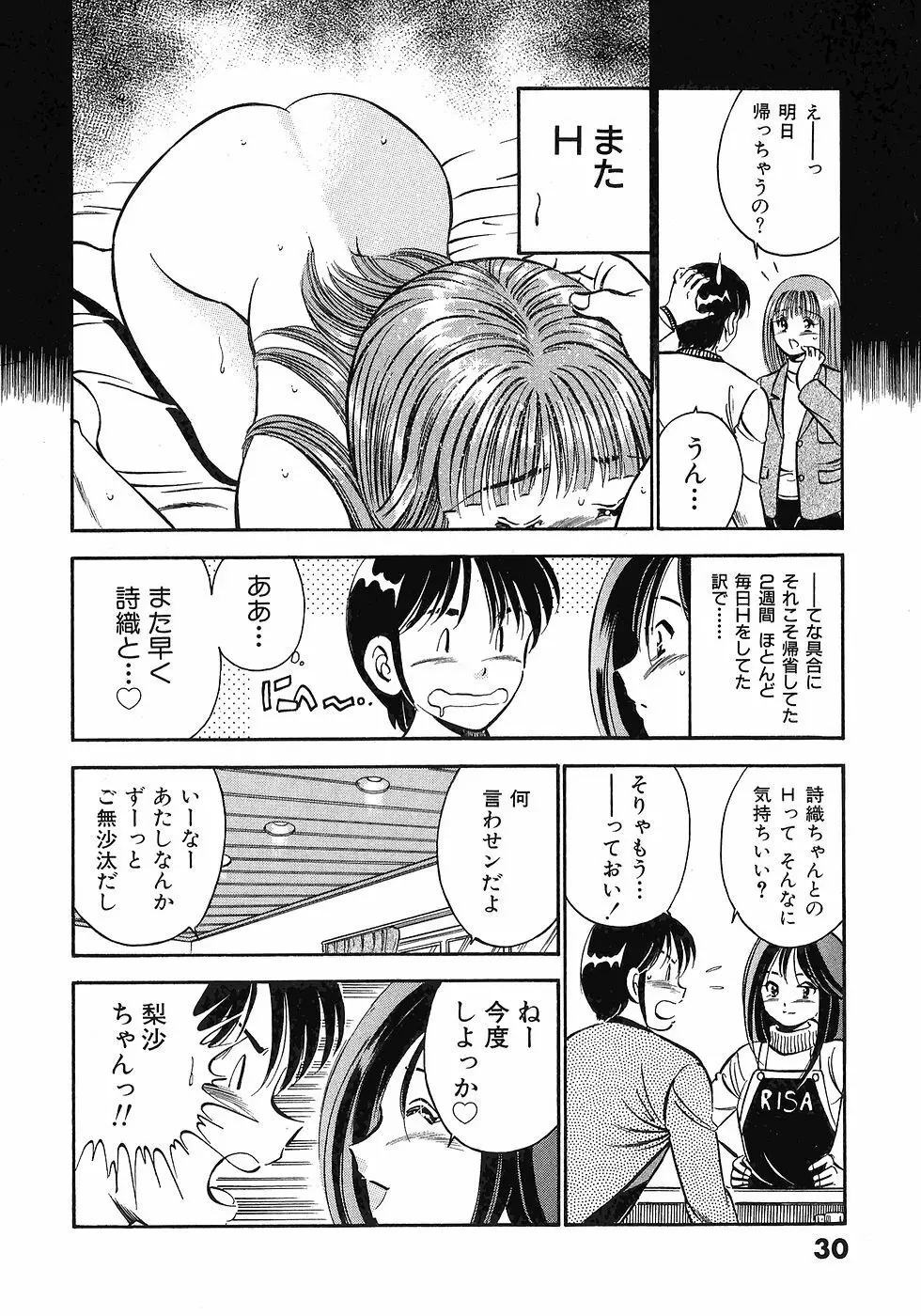 Motto Motto Koisuru 5 Byousen 5 Page.34