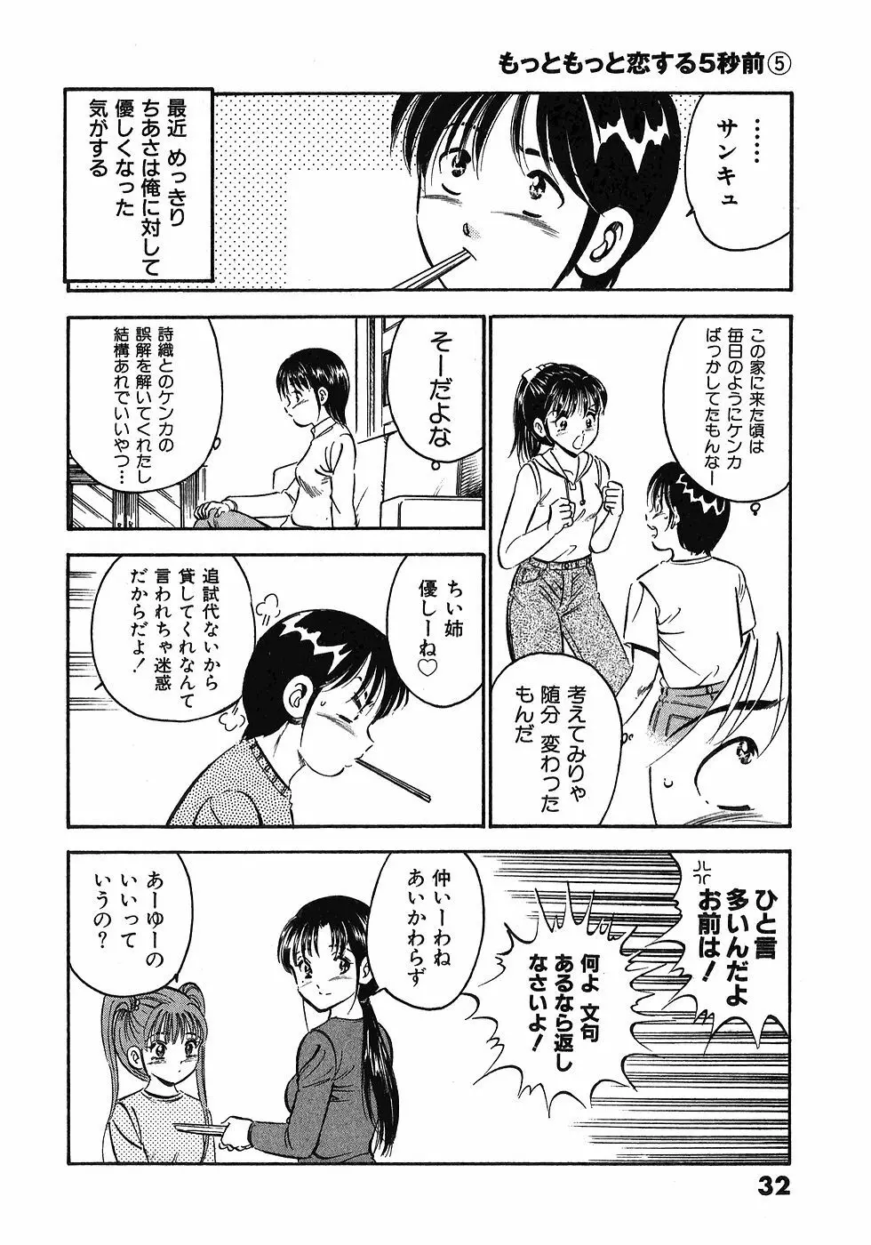 Motto Motto Koisuru 5 Byousen 5 Page.36