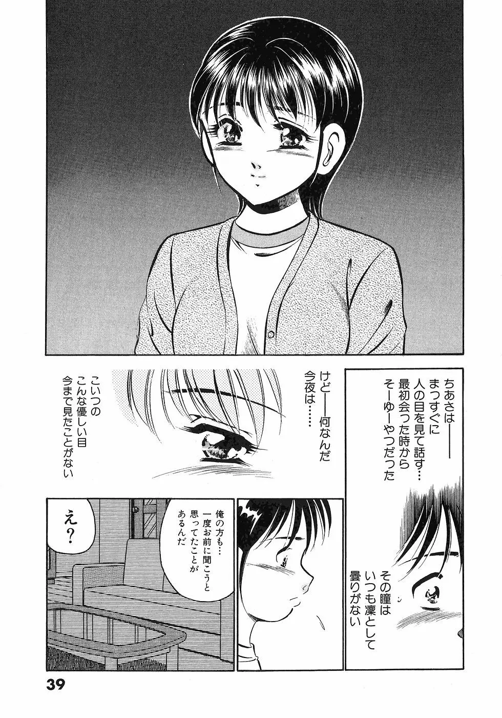 Motto Motto Koisuru 5 Byousen 5 Page.43